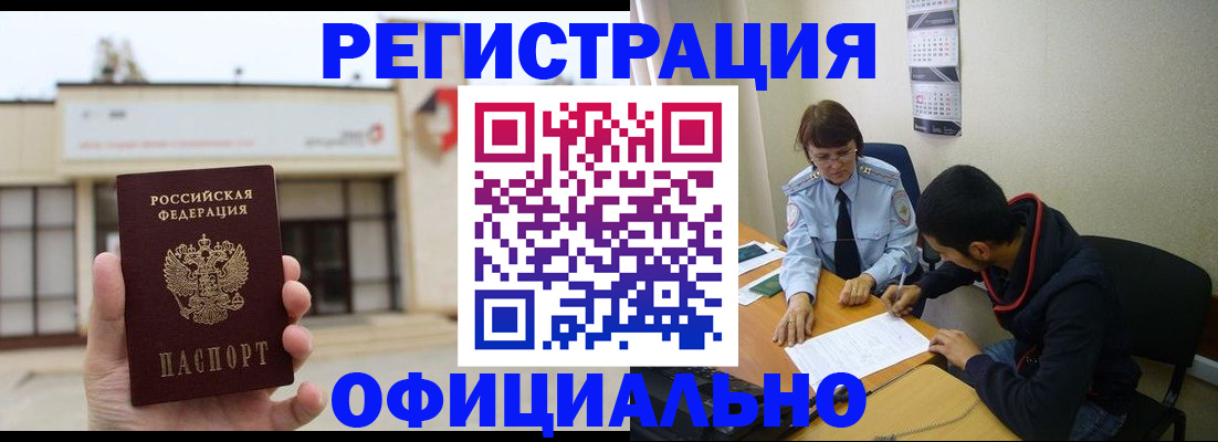 где прописаться в Бежецке