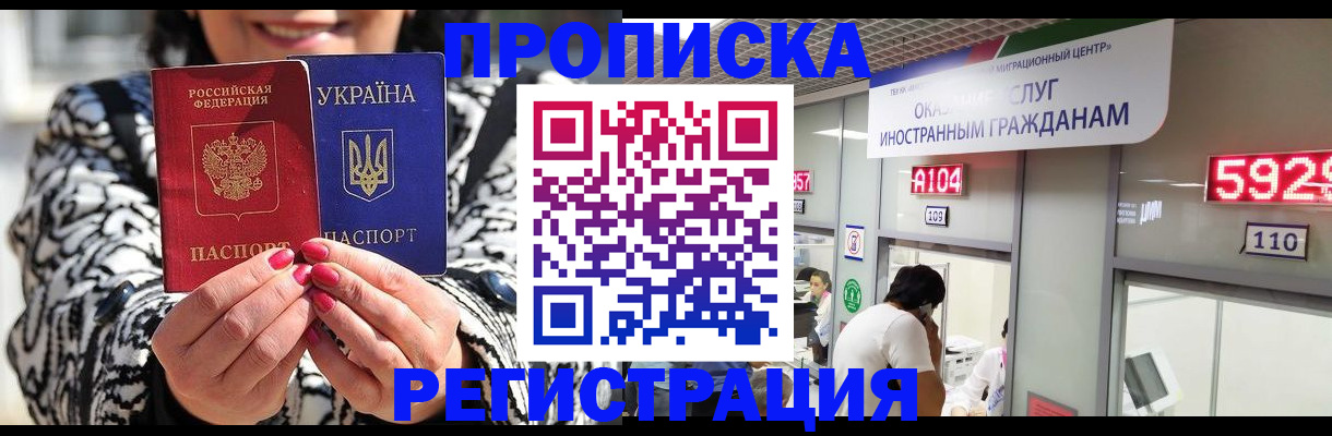 прописка 2025 в Бежецке