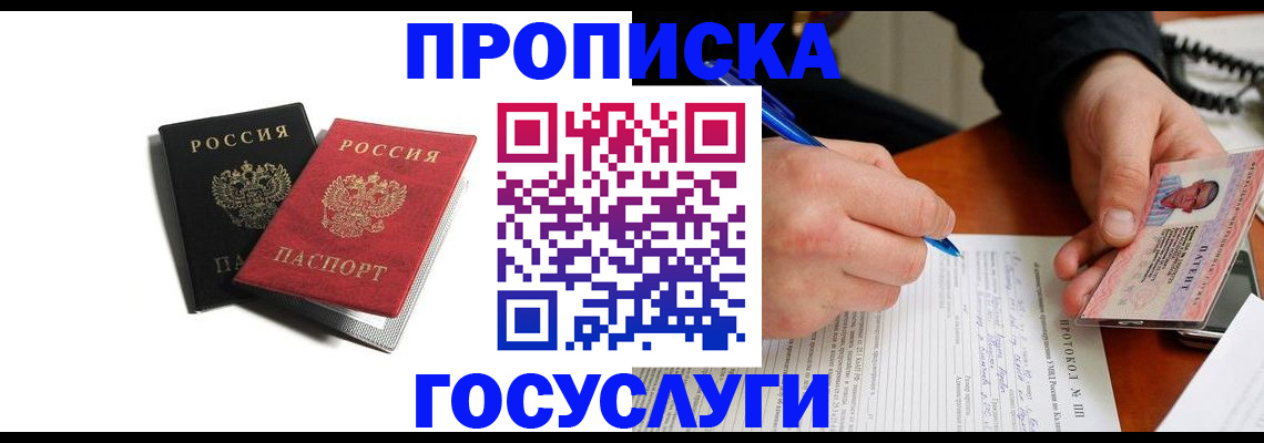 временная регистрация госуслуги в Бежецке