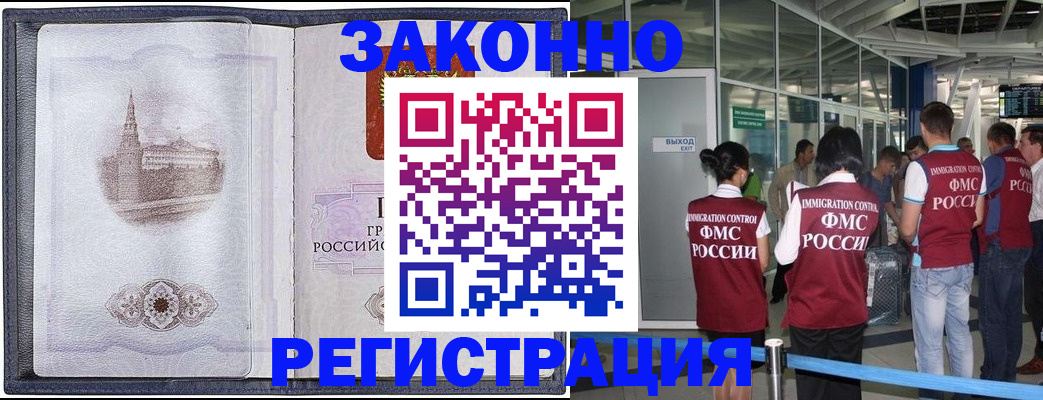 временная регистрация надежно в Бежецке