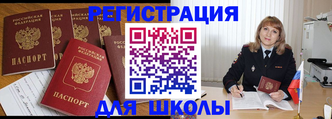 миграционный учет в Бежецке