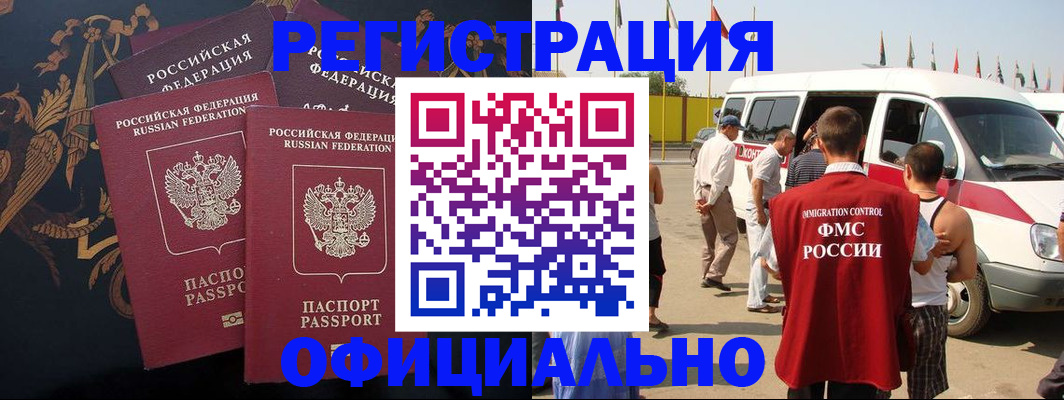прописка паспорт в Бежецке